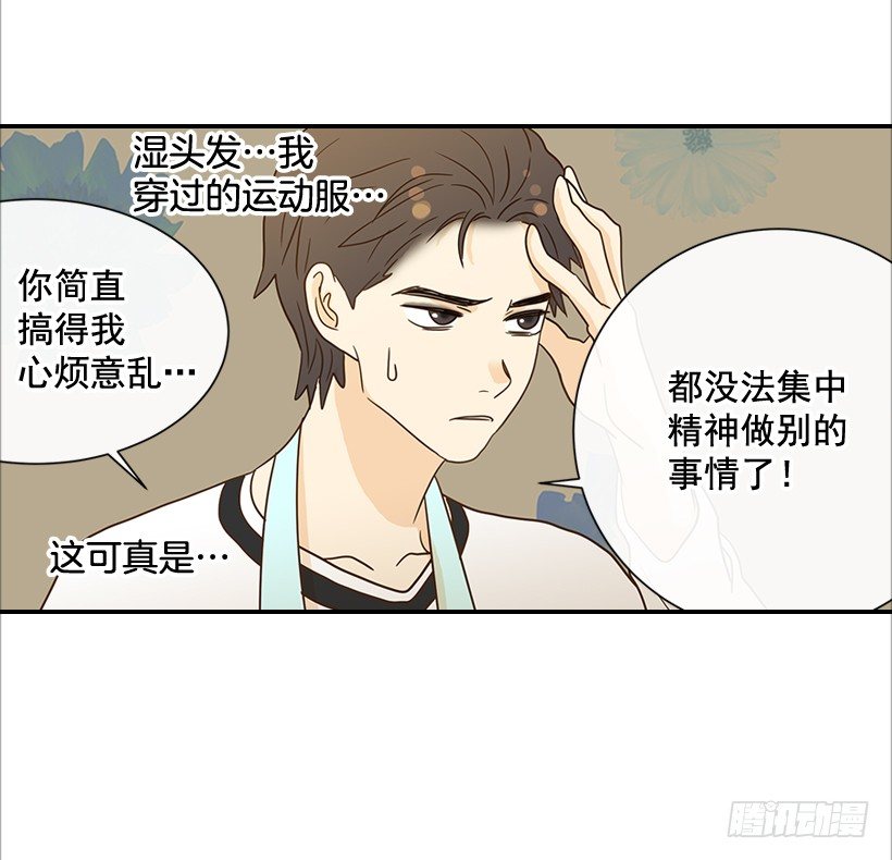 《翟男的女人》21.不是女朋友 第46页