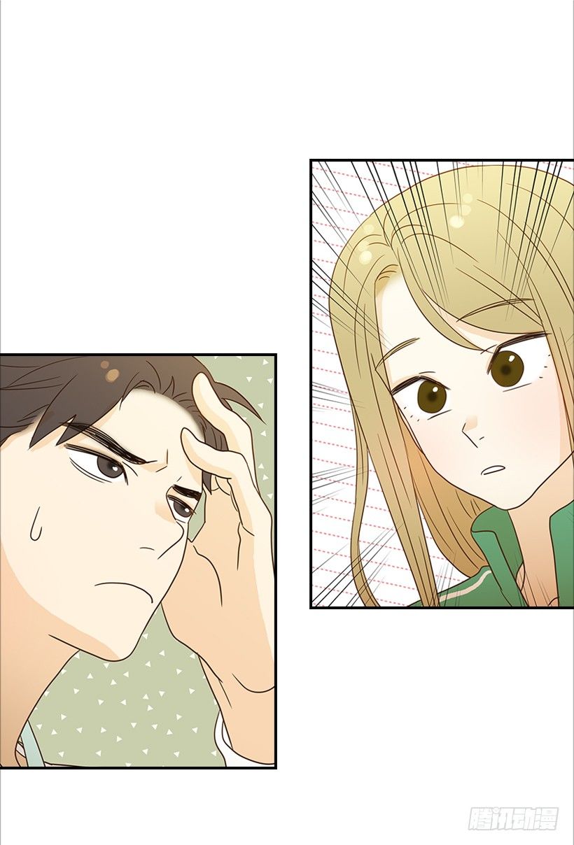 《翟男的女人》21.不是女朋友 第47页
