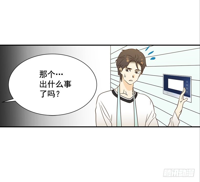 《翟男的女人》21.不是女朋友 第4页