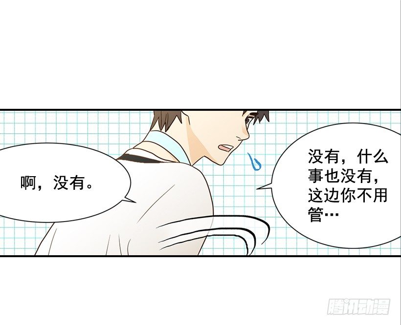 《翟男的女人》21.不是女朋友 第5页
