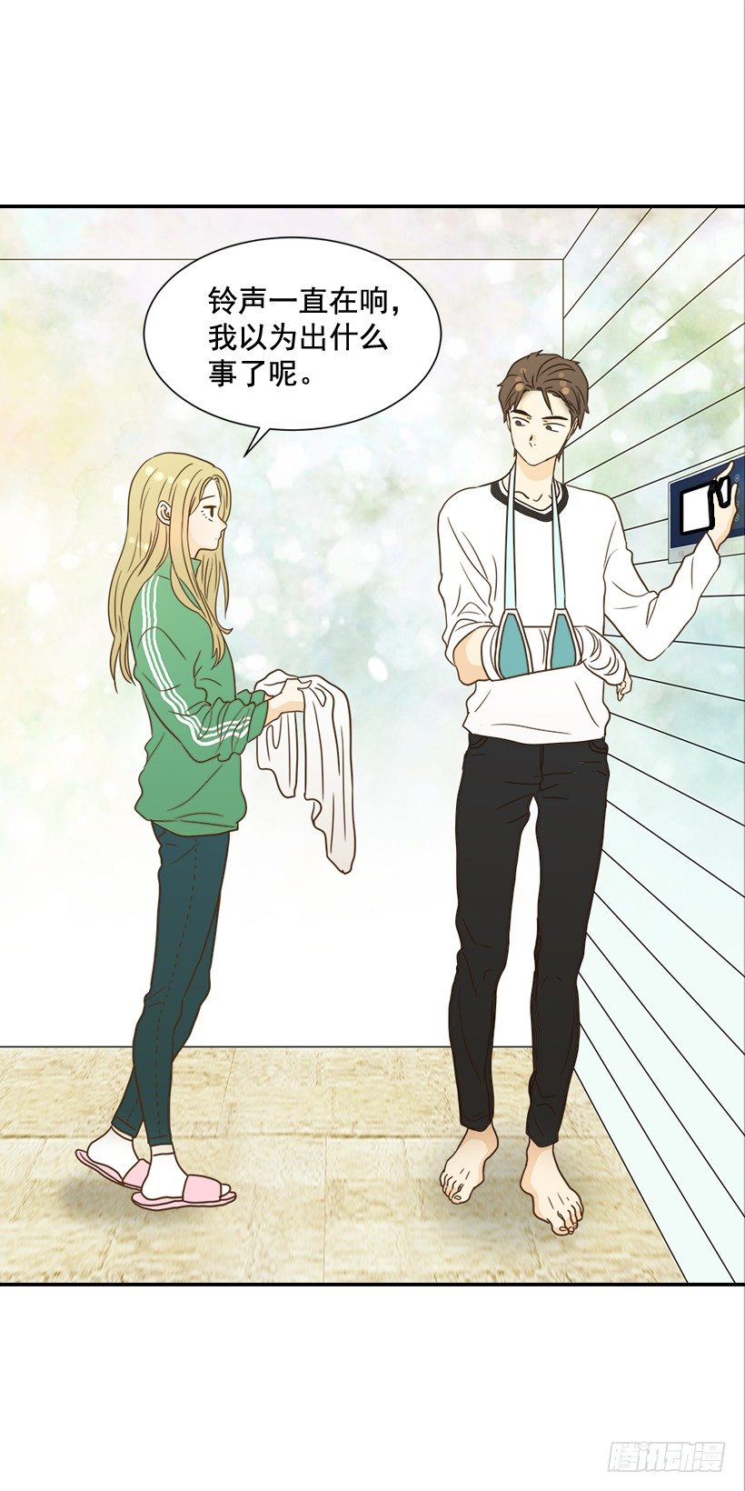 《翟男的女人》21.不是女朋友 第8页