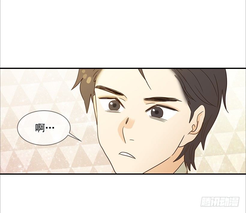 《翟男的女人》21.不是女朋友 第9页