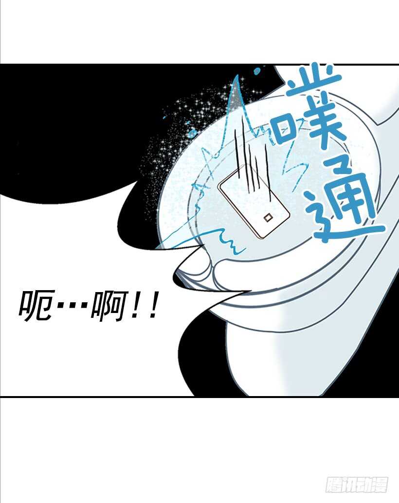 《翟男的女人》23.难道她生气了？ 第13页