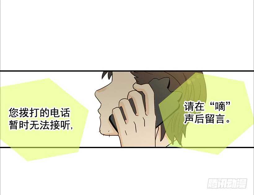 《翟男的女人》23.难道她生气了？ 第14页