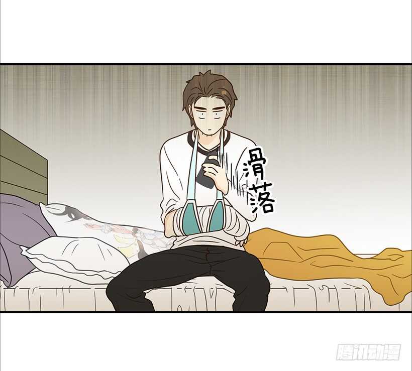 《翟男的女人》23.难道她生气了？ 第15页