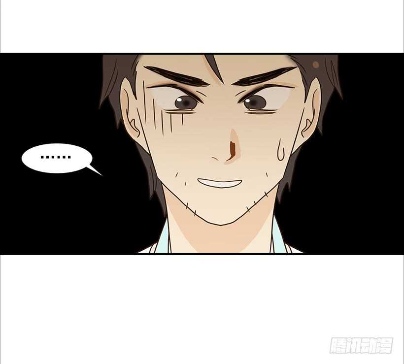 《翟男的女人》23.难道她生气了？ 第16页