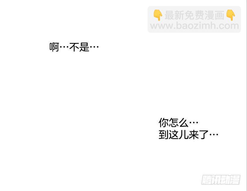 《翟男的女人》23.难道她生气了？ 第21页
