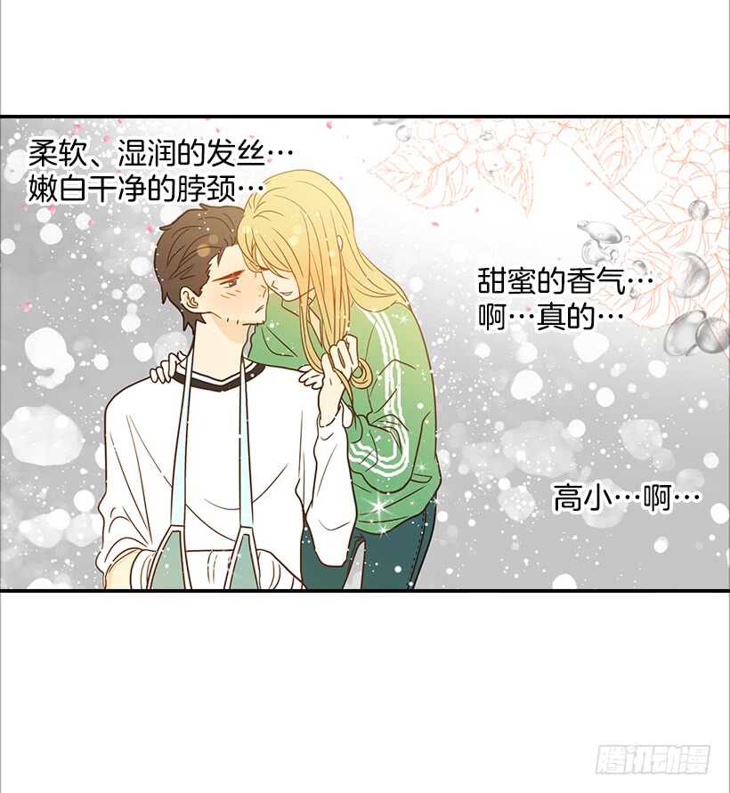 《翟男的女人》23.难道她生气了？ 第25页