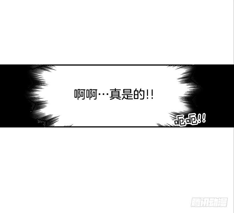 《翟男的女人》23.难道她生气了？ 第26页