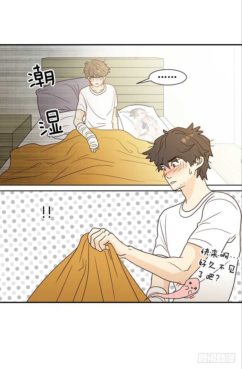 《翟男的女人》23.难道她生气了？ 第27页