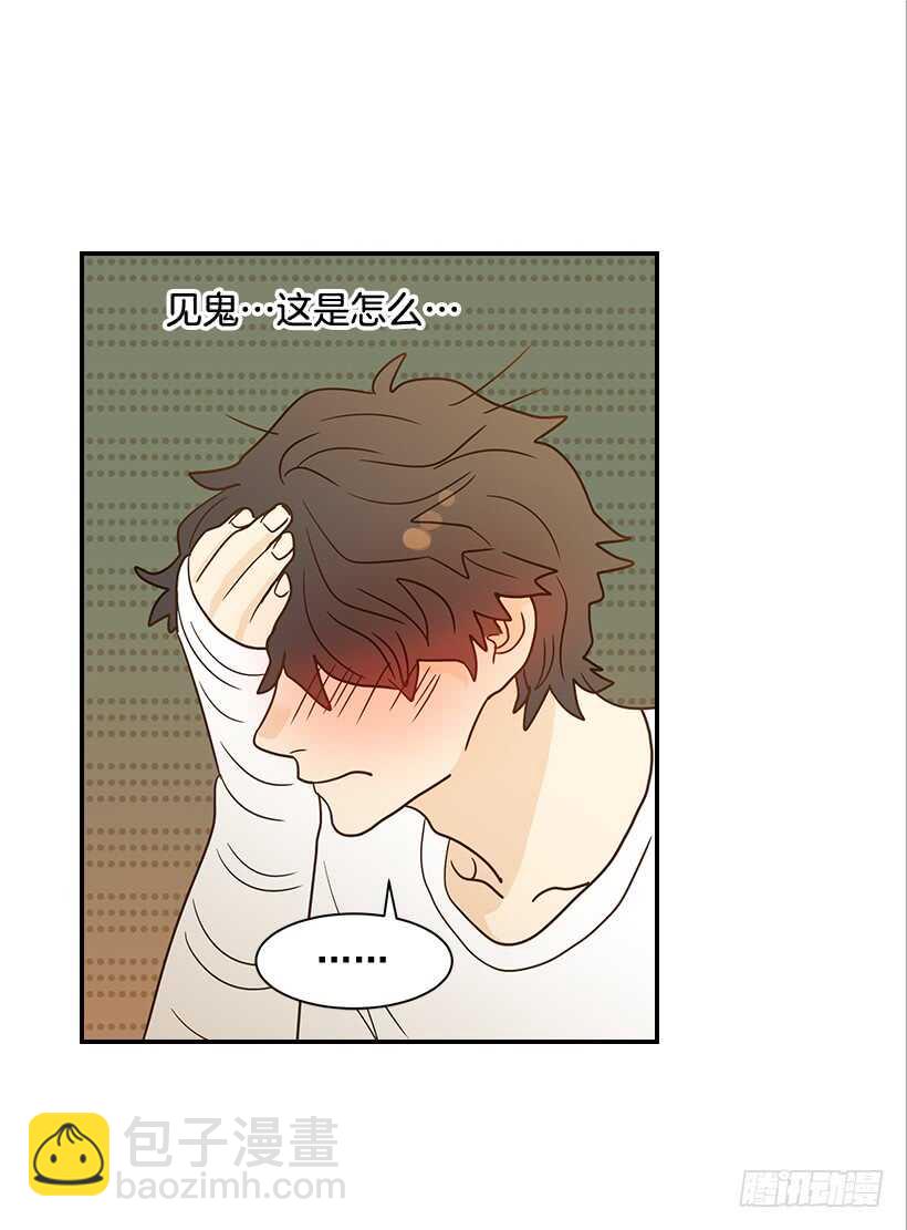 《翟男的女人》23.难道她生气了？ 第28页