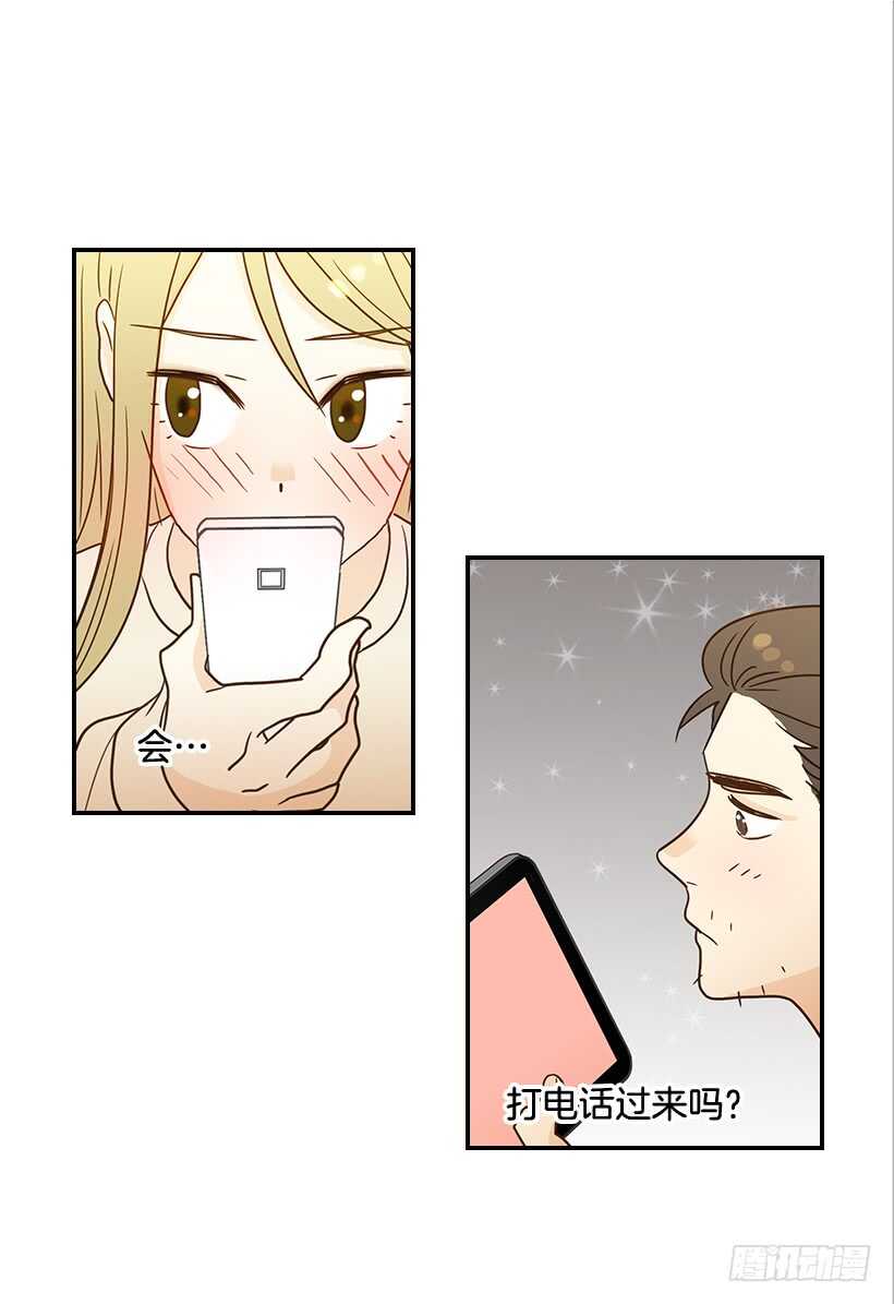 《翟男的女人》23.难道她生气了？ 第2页