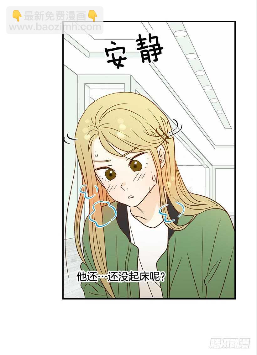 《翟男的女人》23.难道她生气了？ 第33页