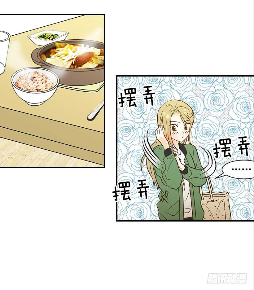 《翟男的女人》23.难道她生气了？ 第34页