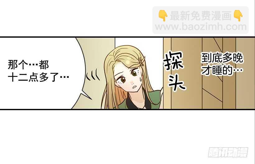 《翟男的女人》23.难道她生气了？ 第37页