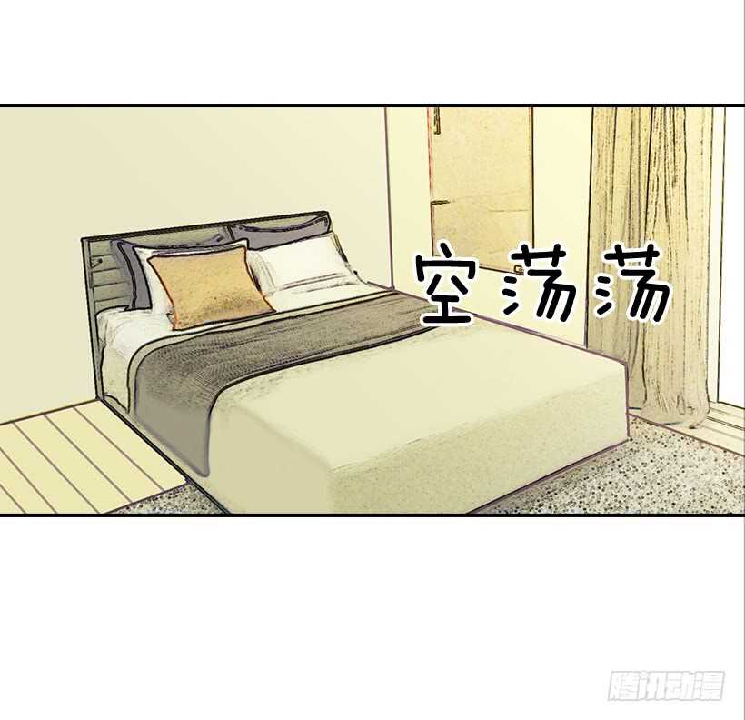 《翟男的女人》23.难道她生气了？ 第38页