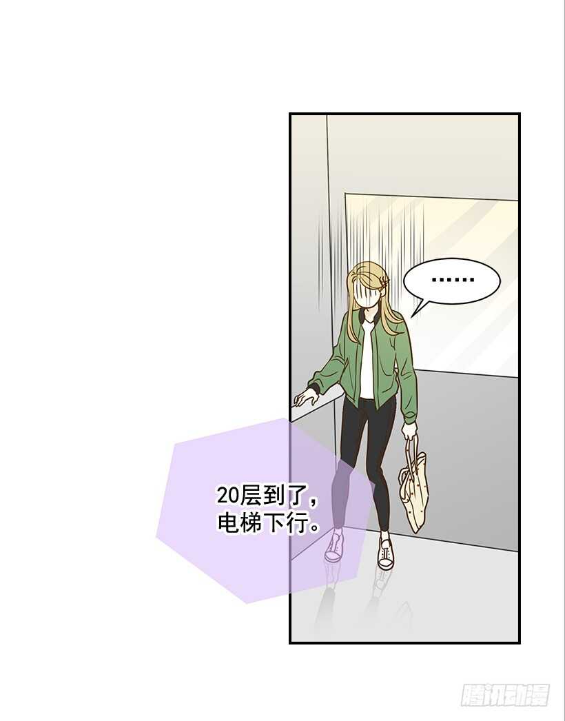 《翟男的女人》23.难道她生气了？ 第40页