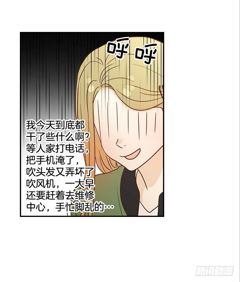 《翟男的女人》23.难道她生气了？ 第41页