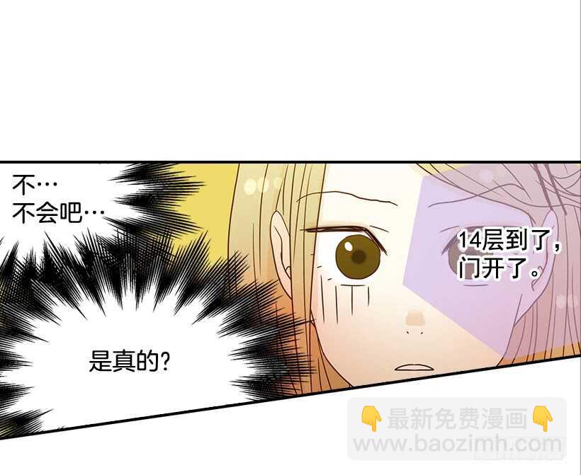 《翟男的女人》23.难道她生气了？ 第46页