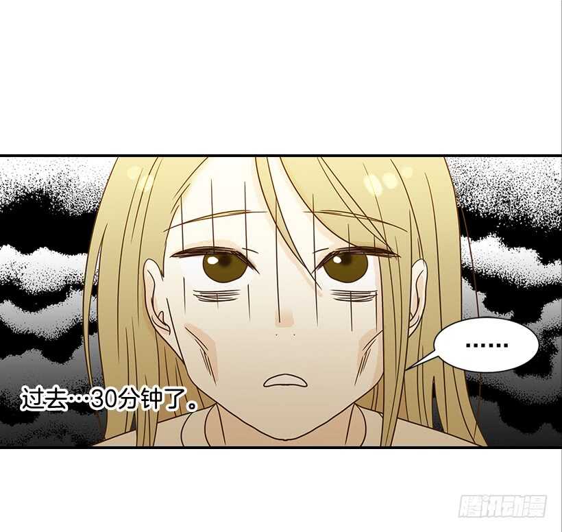 《翟男的女人》23.难道她生气了？ 第8页