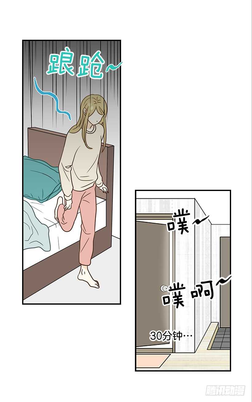 《翟男的女人》23.难道她生气了？ 第9页