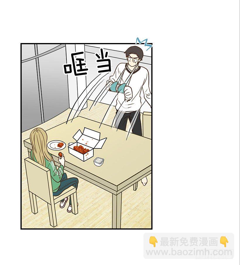 《翟男的女人》22.我干了什么啊？ 第14页