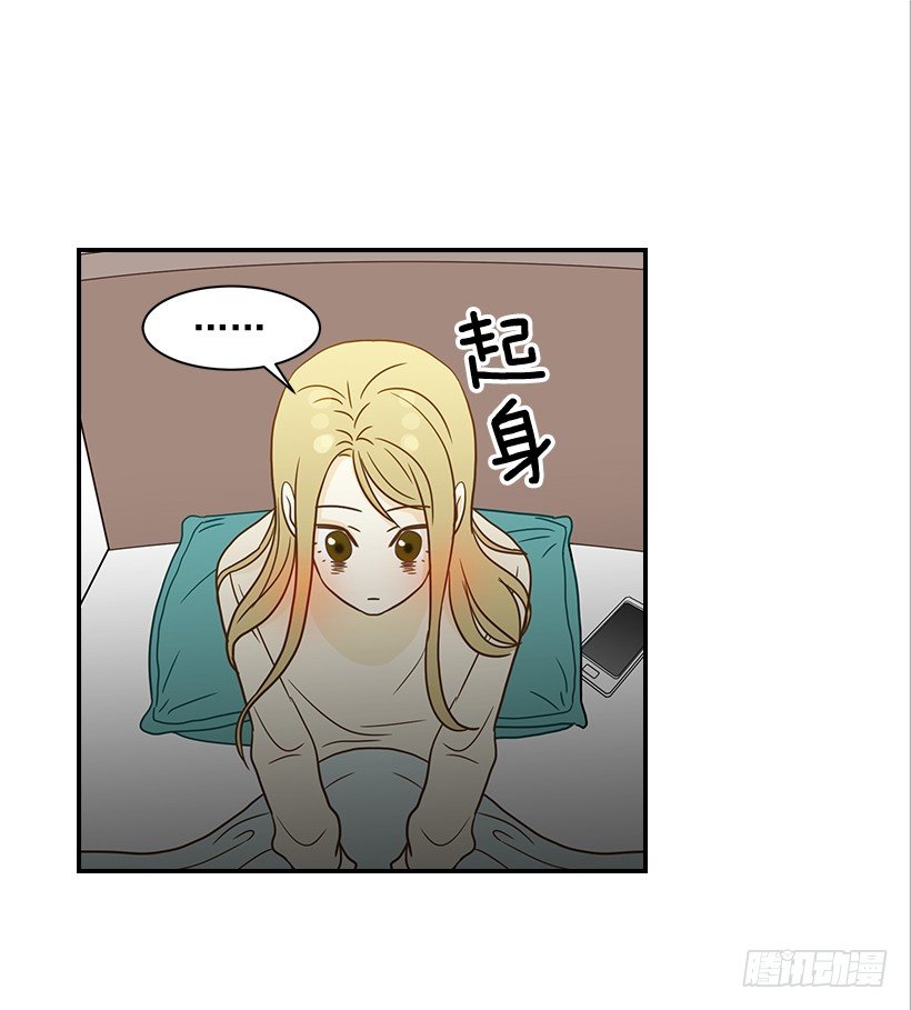 《翟男的女人》22.我干了什么啊？ 第22页