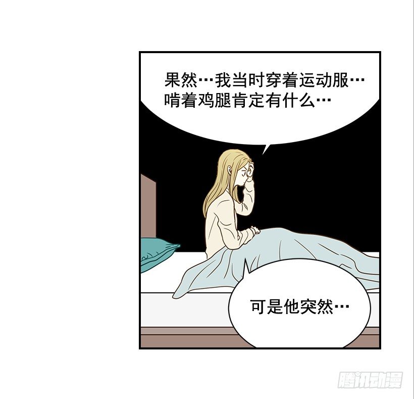 《翟男的女人》22.我干了什么啊？ 第23页
