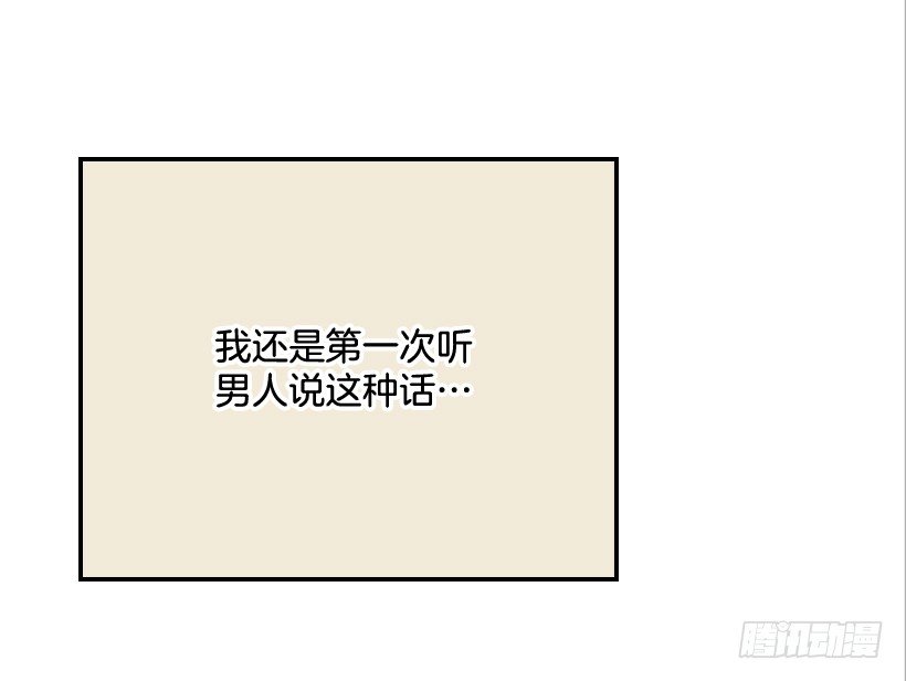 《翟男的女人》22.我干了什么啊？ 第27页