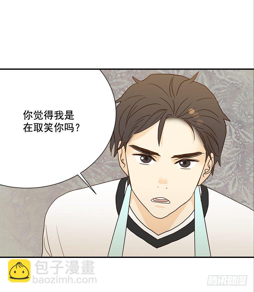 《翟男的女人》22.我干了什么啊？ 第2页
