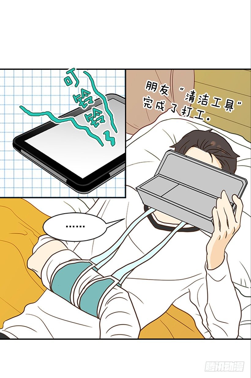 《翟男的女人》22.我干了什么啊？ 第36页