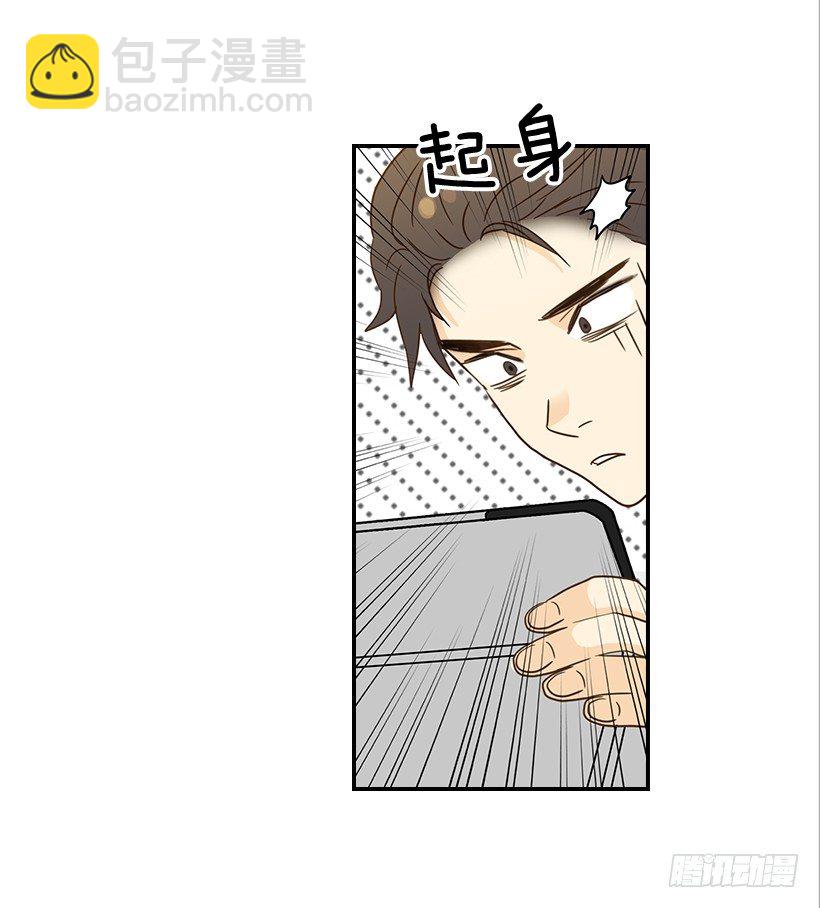 《翟男的女人》22.我干了什么啊？ 第37页