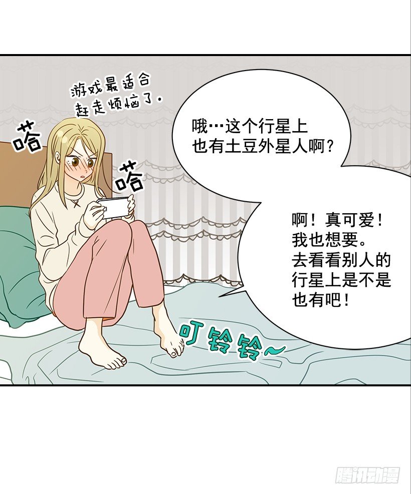 《翟男的女人》22.我干了什么啊？ 第38页