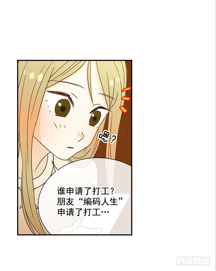 《翟男的女人》22.我干了什么啊？ 第39页