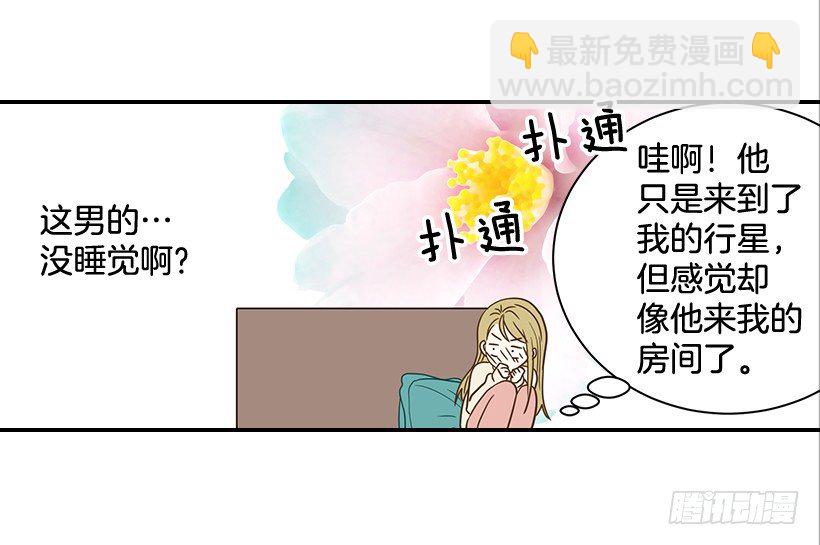 《翟男的女人》22.我干了什么啊？ 第41页