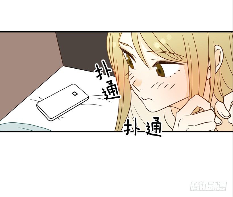 《翟男的女人》22.我干了什么啊？ 第42页