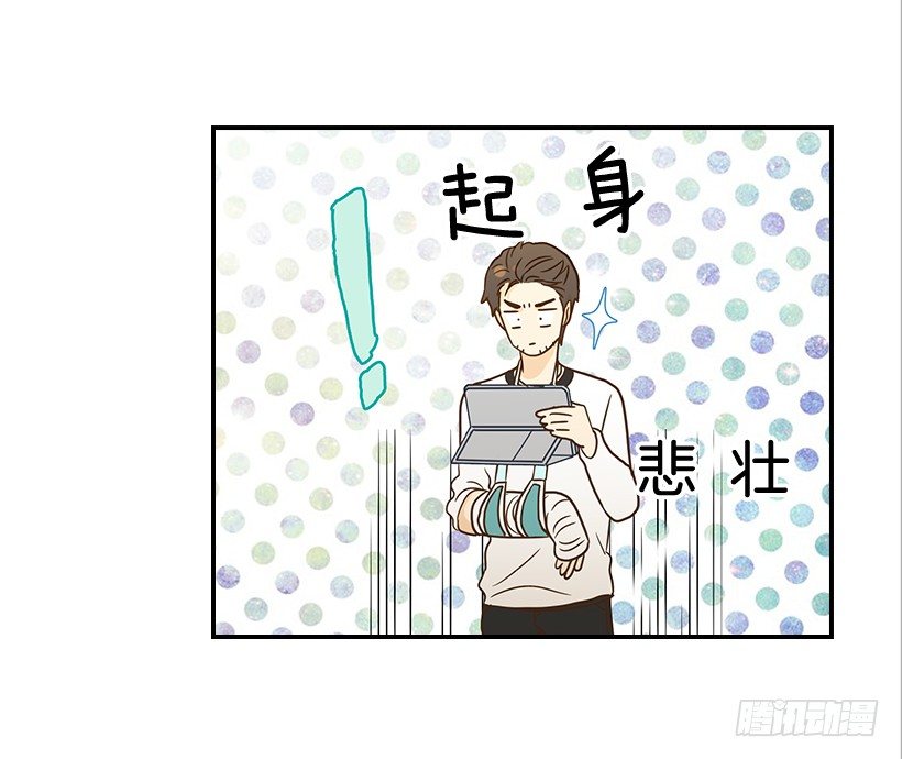 《翟男的女人》22.我干了什么啊？ 第44页