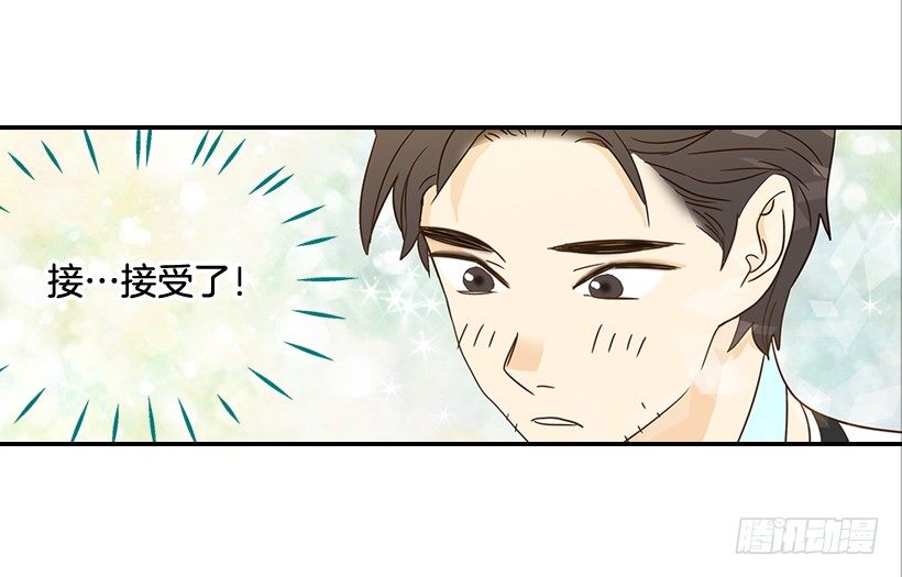 《翟男的女人》22.我干了什么啊？ 第45页