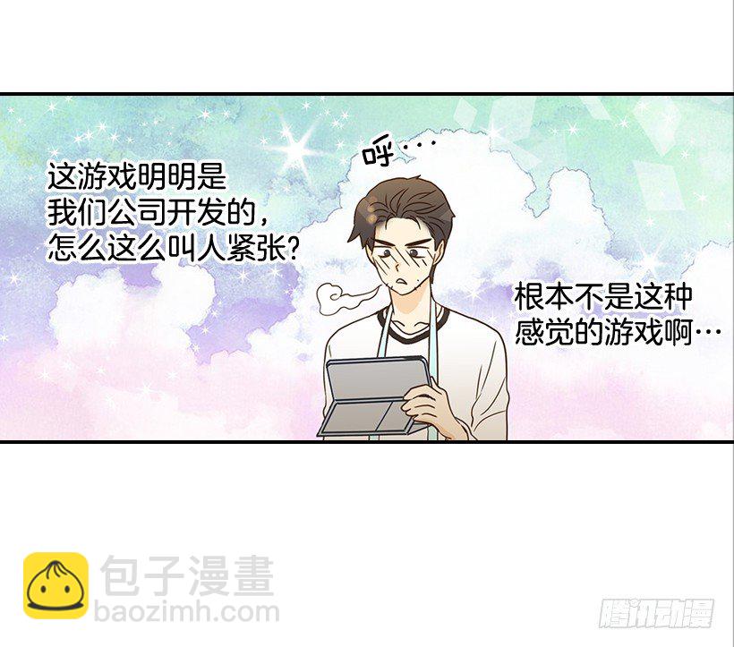 《翟男的女人》22.我干了什么啊？ 第46页