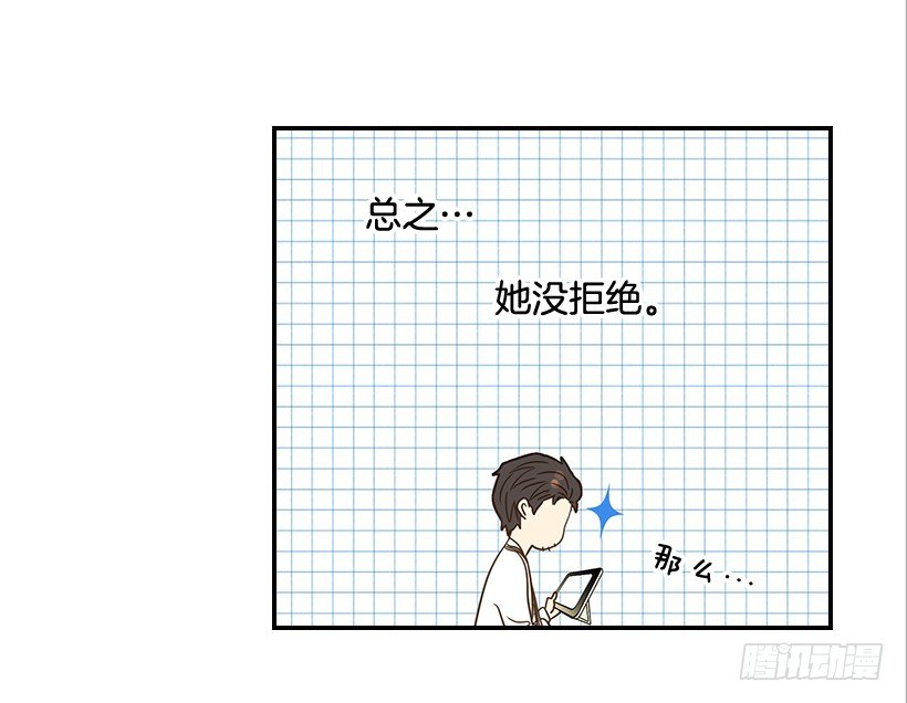 《翟男的女人》22.我干了什么啊？ 第48页