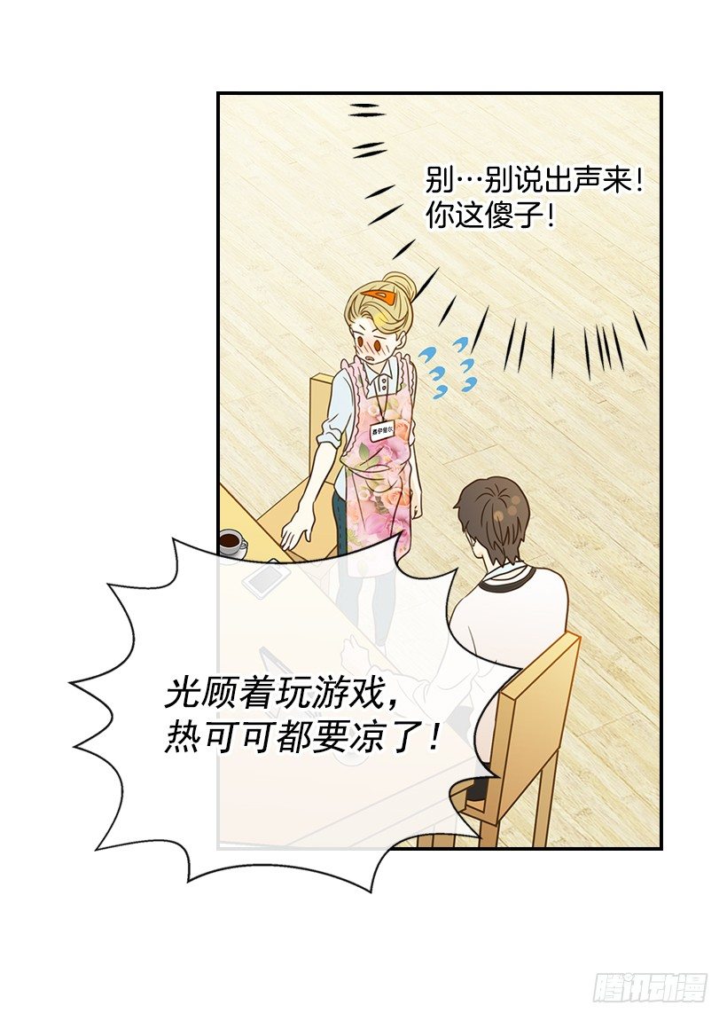 《翟男的女人》20.真好看 第10页