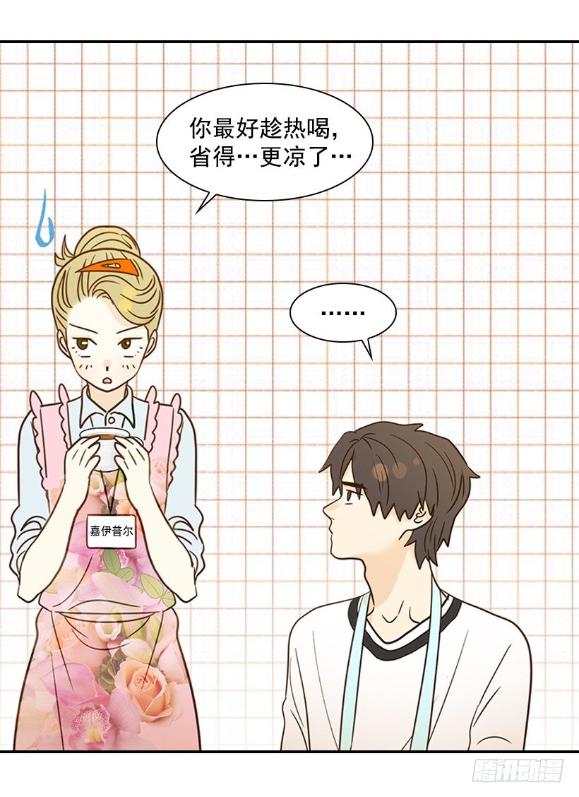 《翟男的女人》20.真好看 第13页