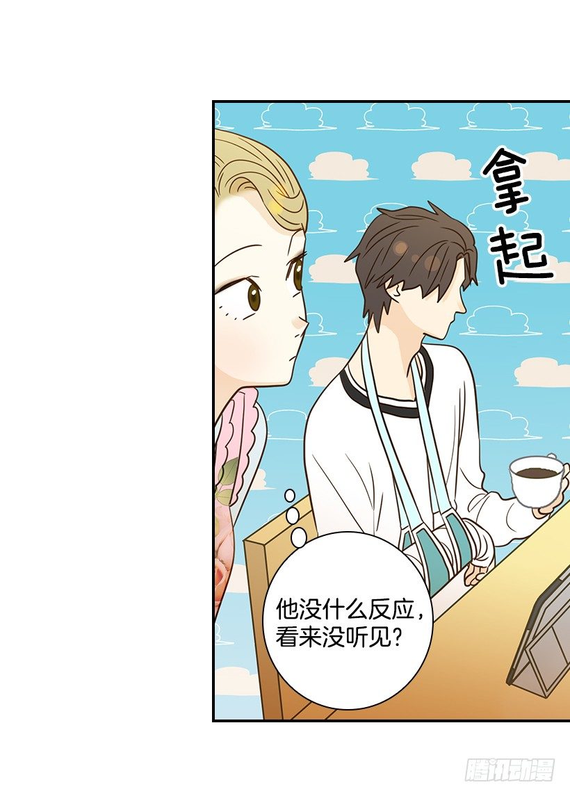 《翟男的女人》20.真好看 第14页