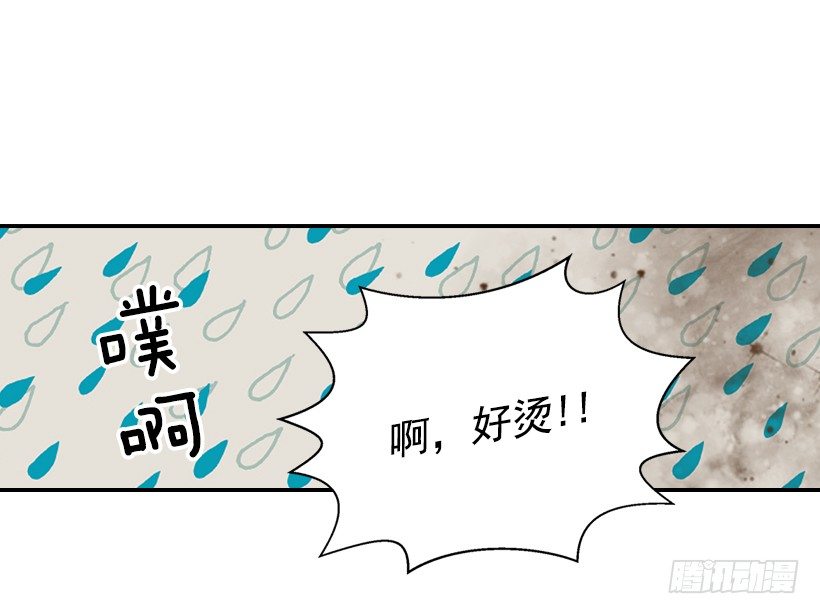 《翟男的女人》20.真好看 第16页