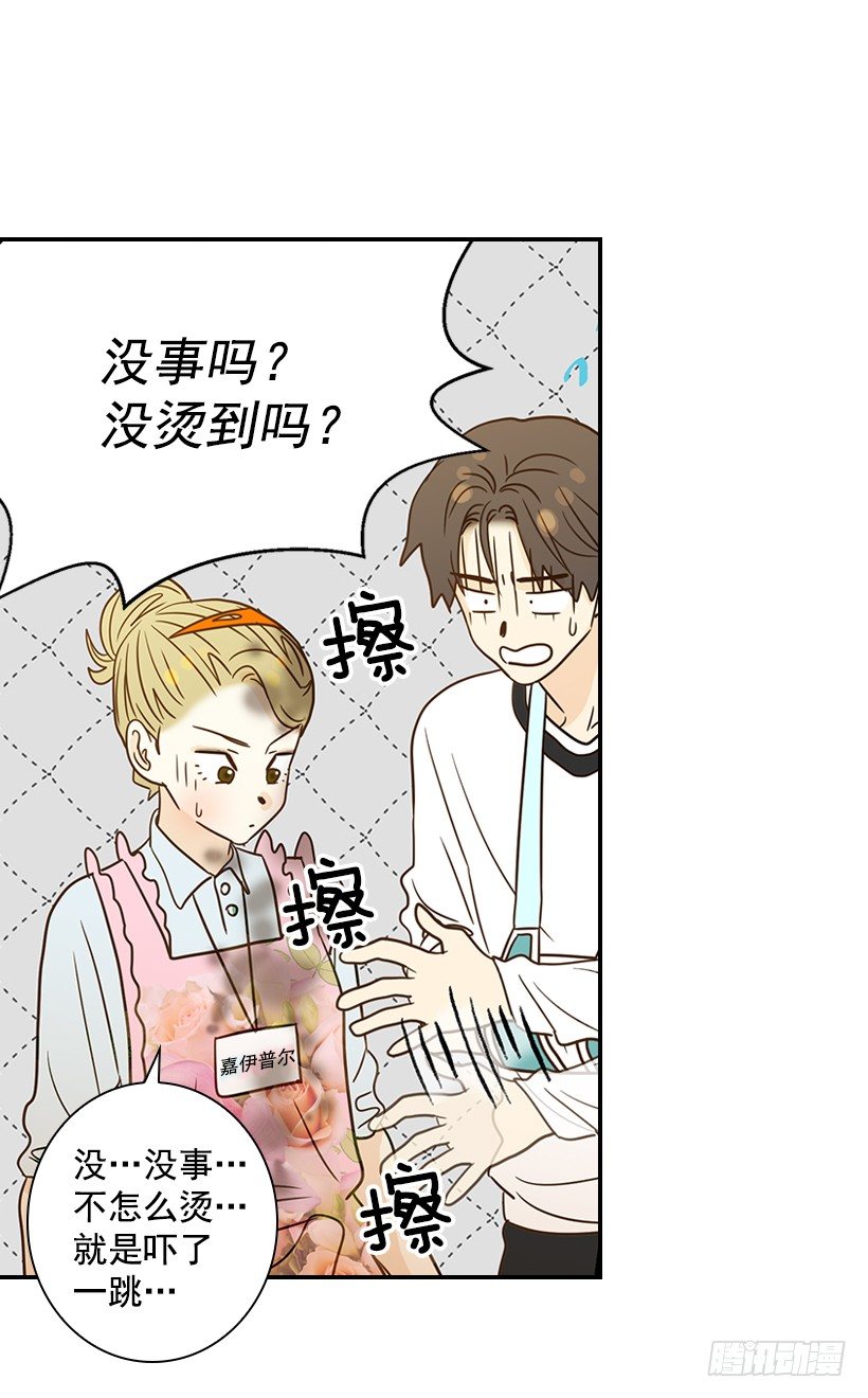 《翟男的女人》20.真好看 第19页