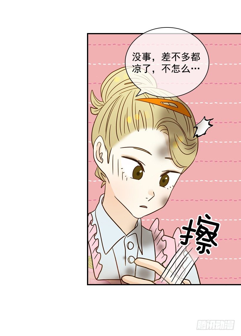 《翟男的女人》20.真好看 第20页
