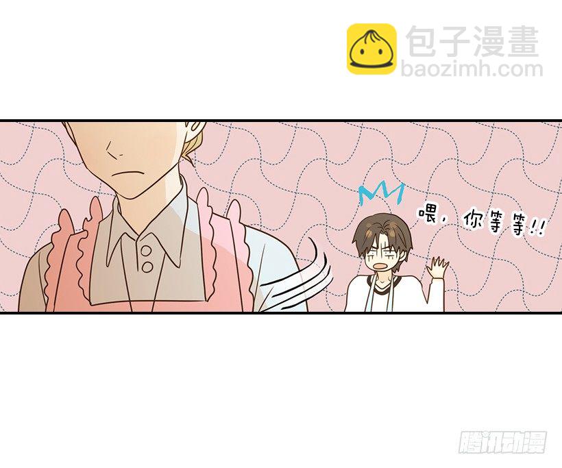 《翟男的女人》20.真好看 第25页