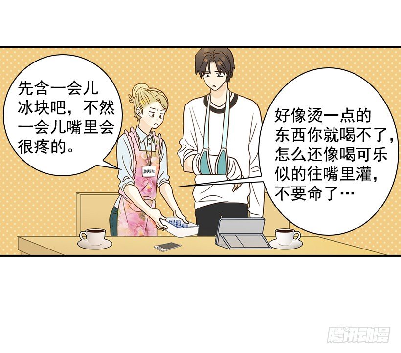 《翟男的女人》20.真好看 第27页