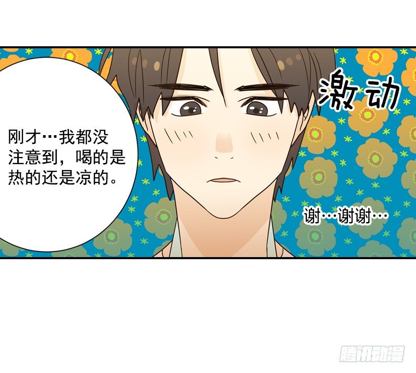 《翟男的女人》20.真好看 第28页