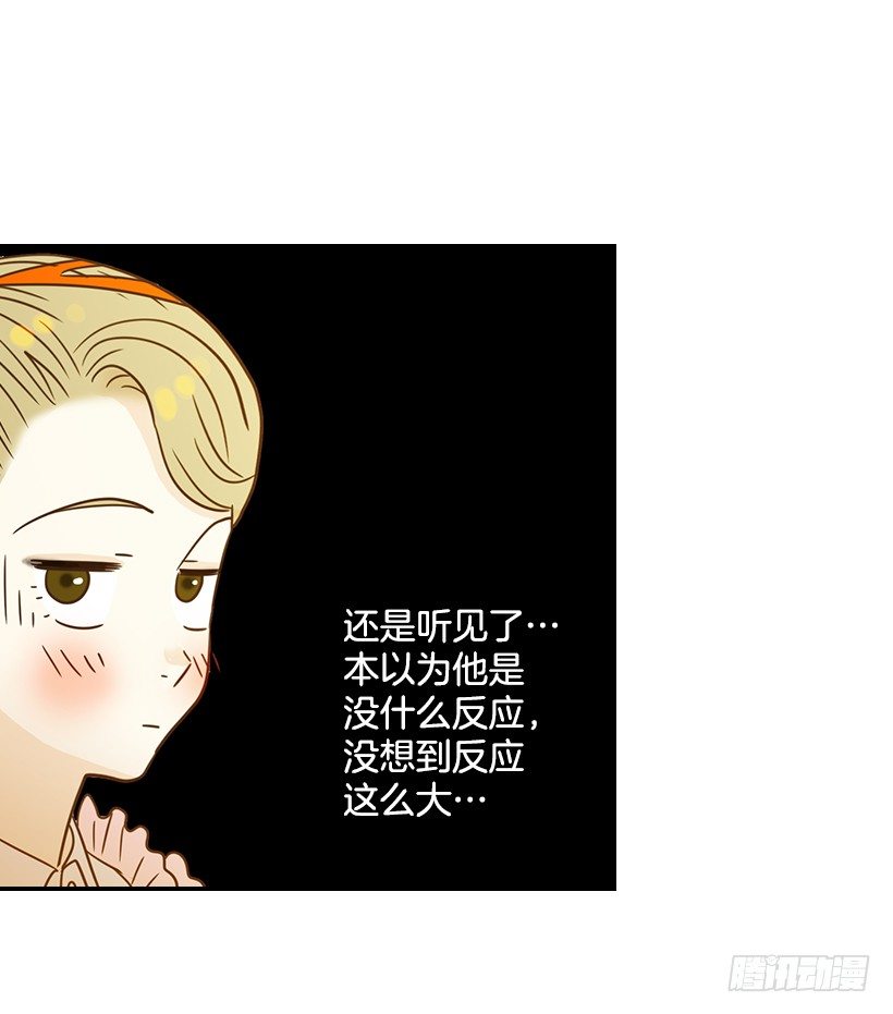 《翟男的女人》20.真好看 第29页